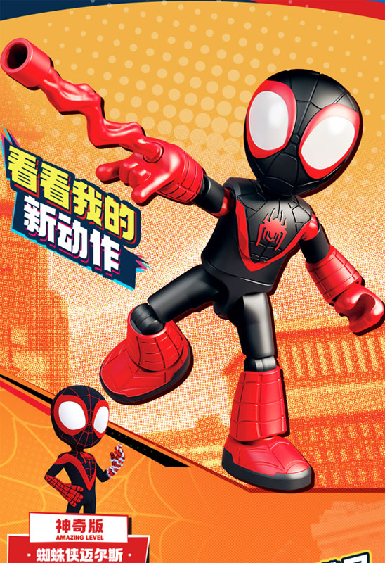 Spidey and His Amazing Friends Miles Morales Kit