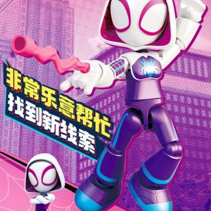 Spidey and Friends Ghost Spider Gwen Stacy kit
