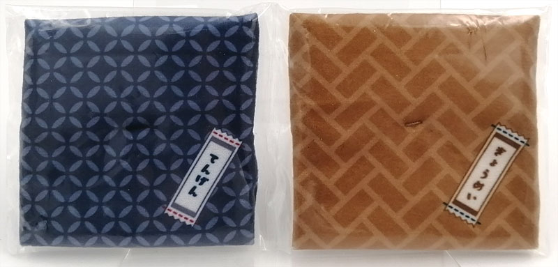 Demon Slayer Usu Tengen Sekiya Gyoumei set Megahouse