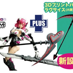 Armored Girl Elizabeth Plats Model Kit