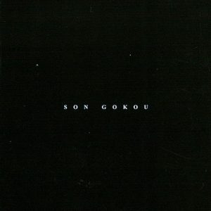 Dragon Ball Z HG Son Goku Completed Figure