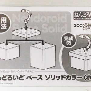 Nendoroid Base Solid Color White Good Smile Company