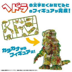 Godzilla Kana Model Hedorah Bandai