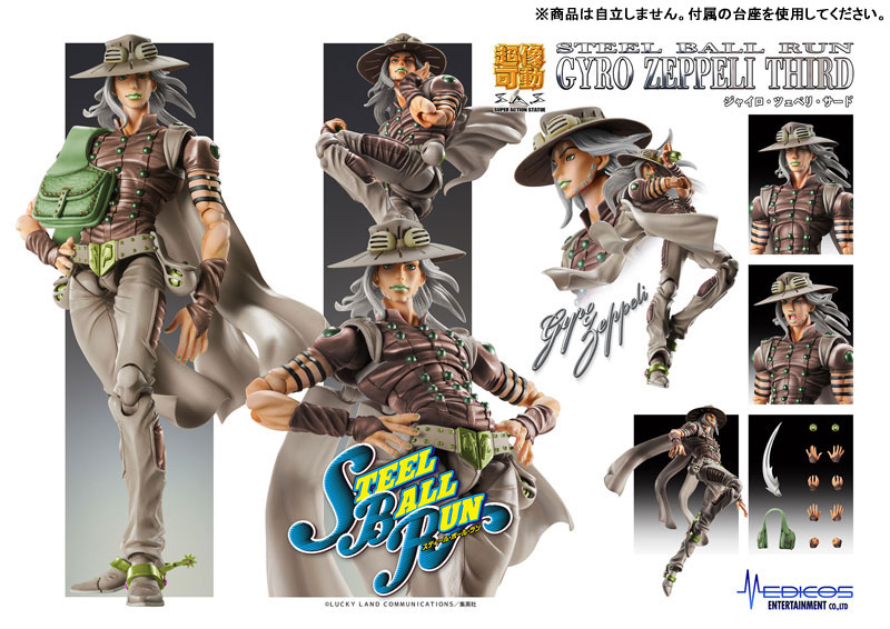 Super Figure JoJo's Bizarre Adventure Steel Ball Run Gyro Zeppeli Third