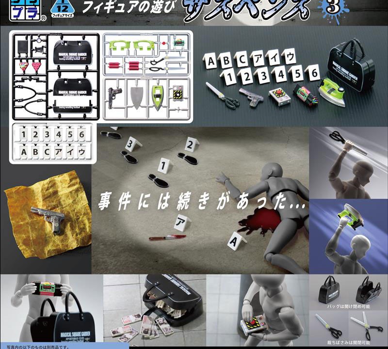 PriPla Figure Play Suspense 3 plastic model