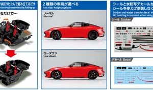 Aoshima Rakupla Snap Car RZ34 Fairlady Z Nismo Carmine Red