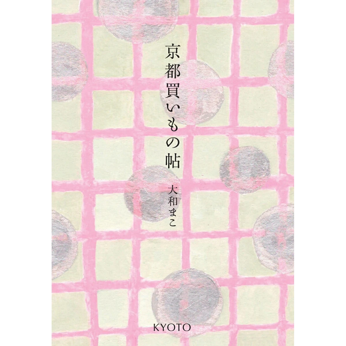 Cover of Kyoto shopping notebook