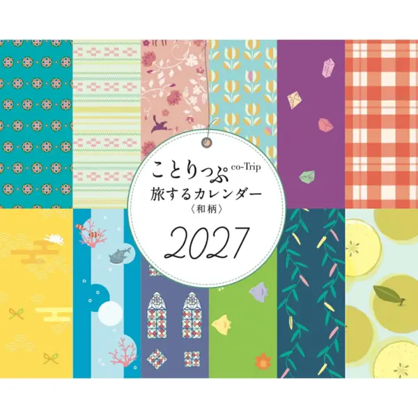 Cover of Co-Trip travel desk calendar 2027, Japanese patterns
