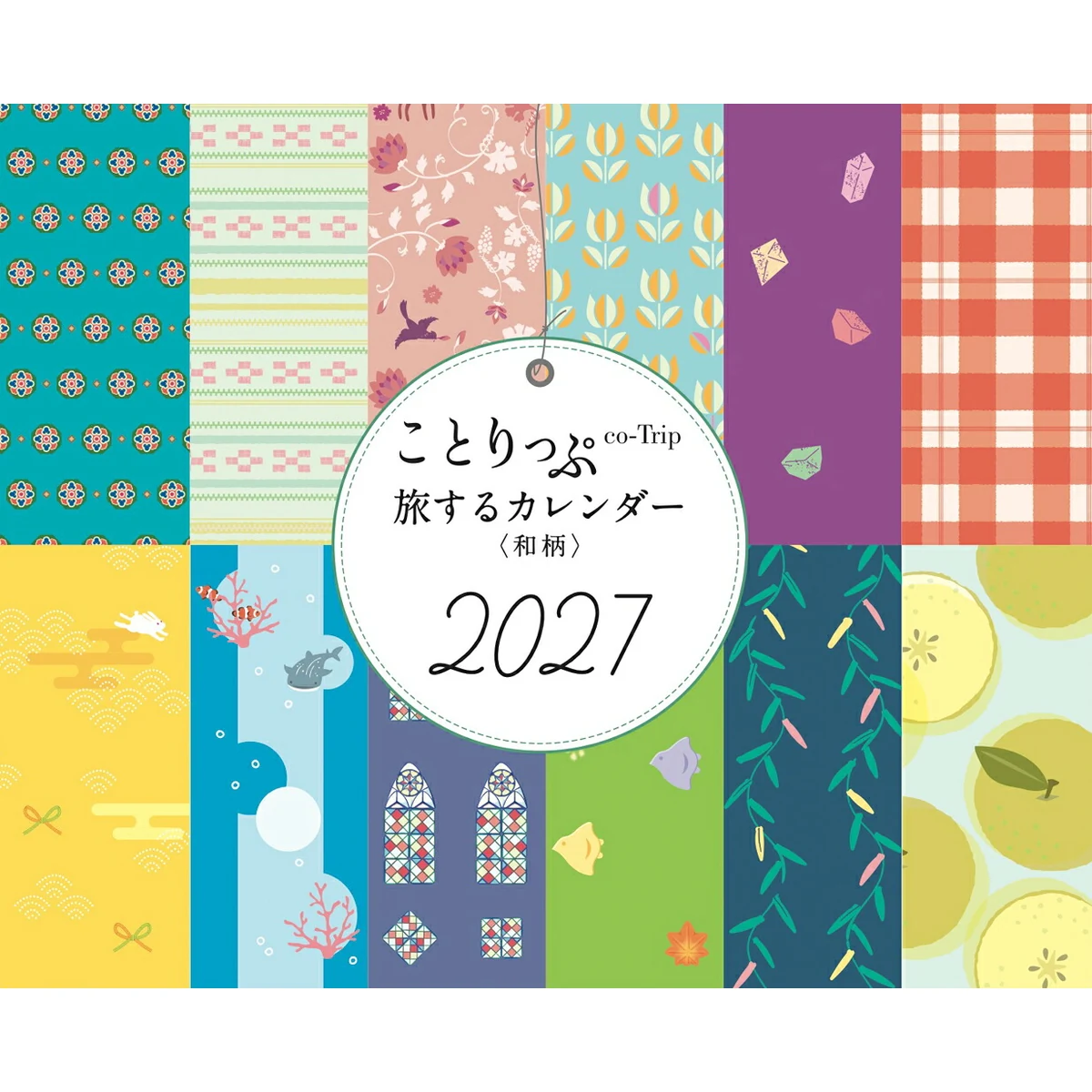 Cover of Co-Trip travel desk calendar 2027, Japanese patterns